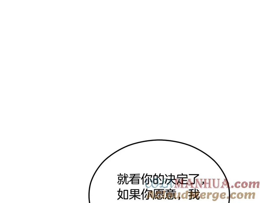 第21话 惯例的开始 第117页