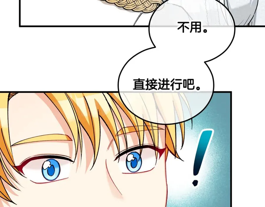第21话 惯例的开始 第119页
