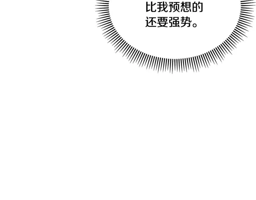 第21话 惯例的开始 第123页
