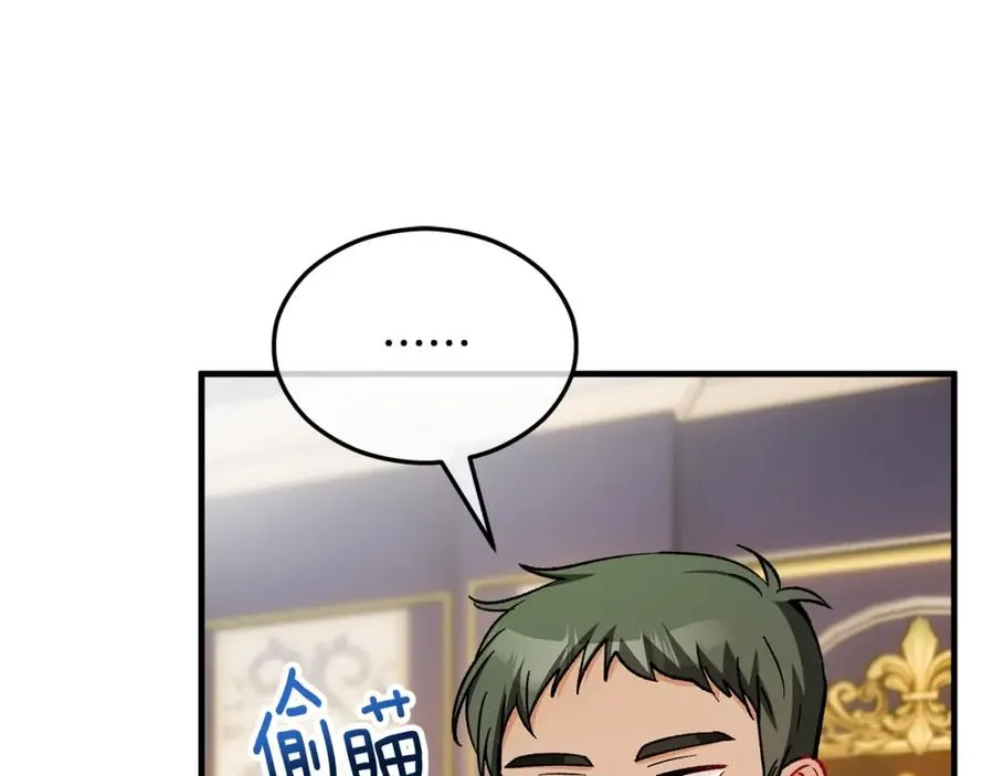 第21话 惯例的开始 第135页