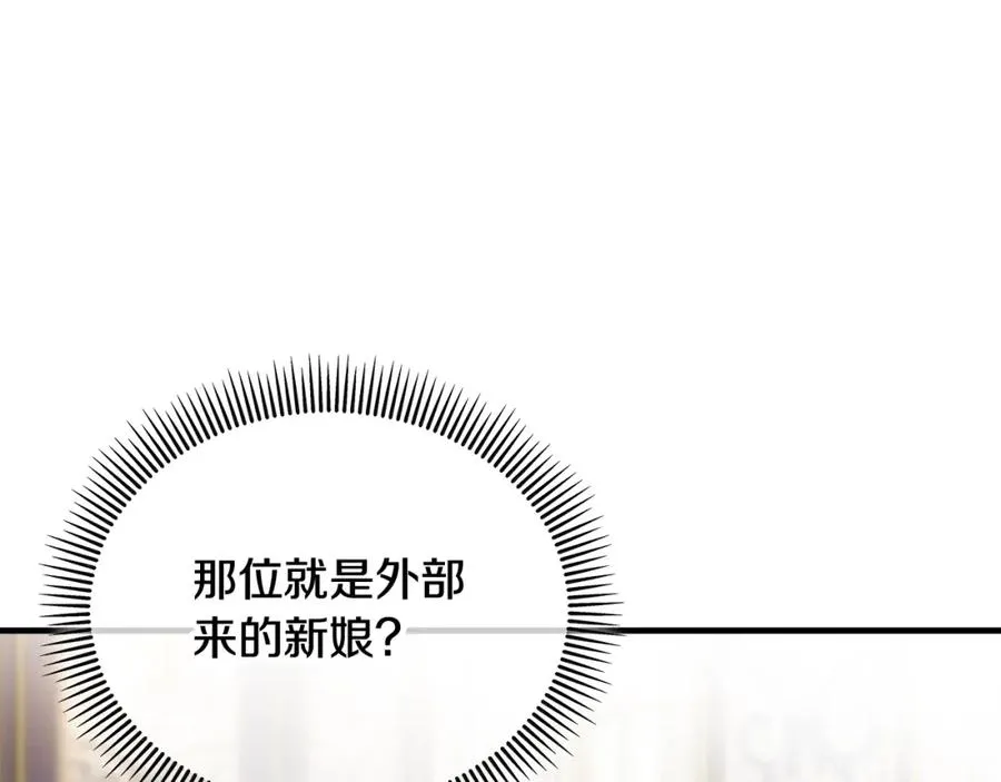 第21话 惯例的开始 第138页