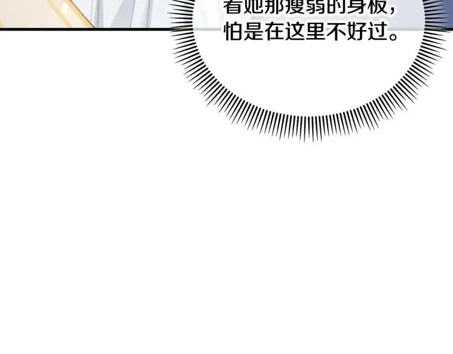 第21话 惯例的开始 第140页