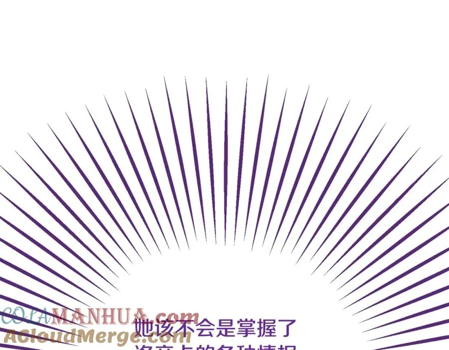 第21话 惯例的开始 第141页