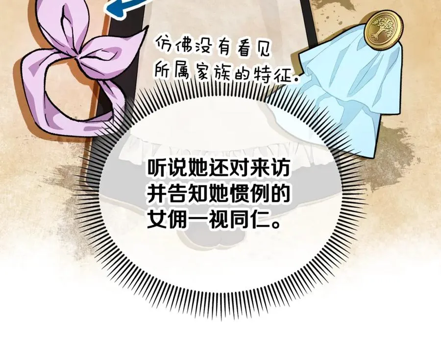 第21话 惯例的开始 第147页