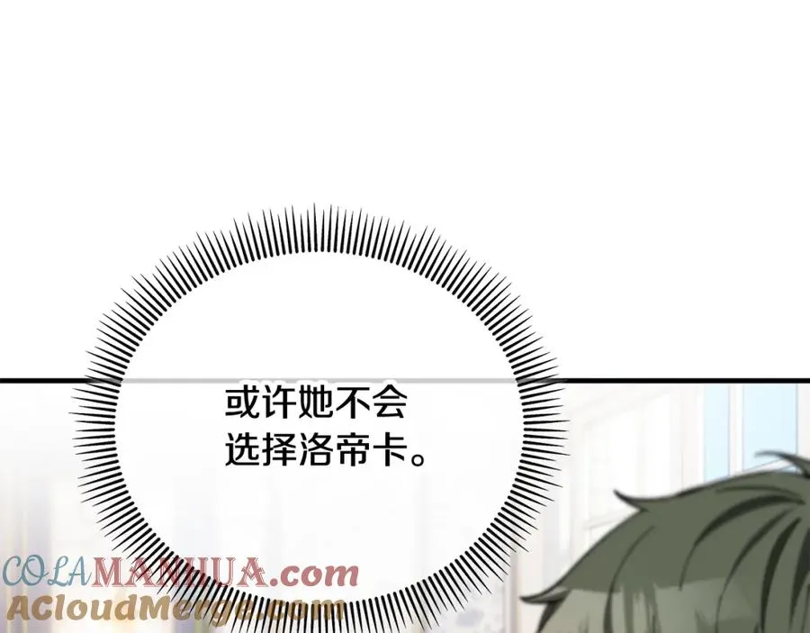 第21话 惯例的开始 第149页