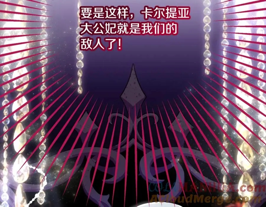 第21话 惯例的开始 第153页