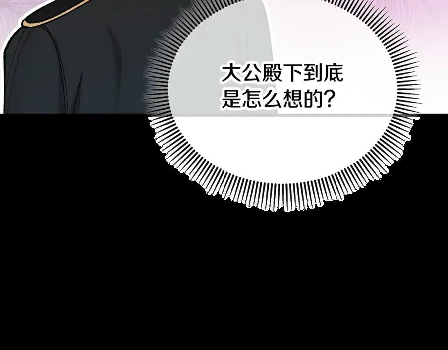 第21话 惯例的开始 第160页