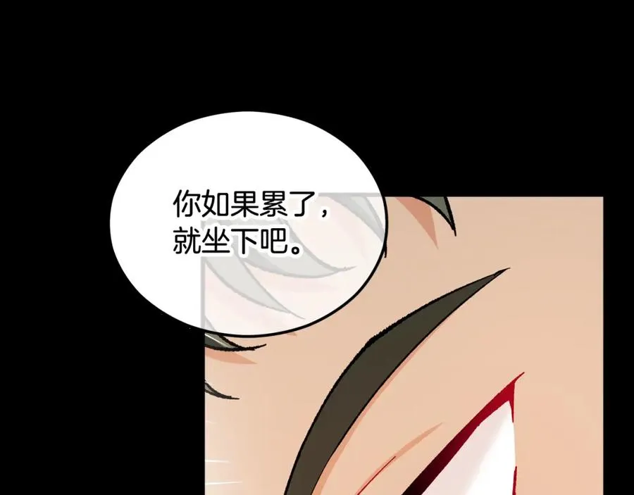 第21话 惯例的开始 第162页