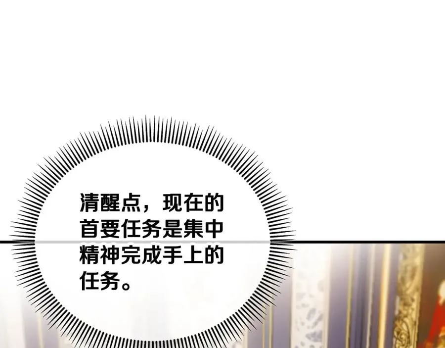 第21话 惯例的开始 第172页