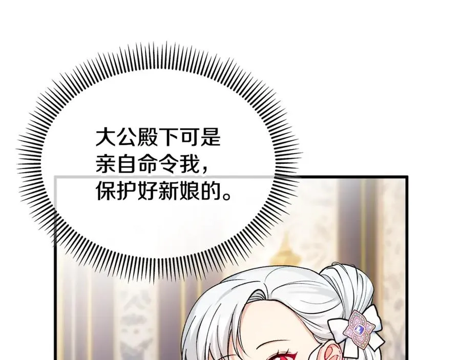 第21话 惯例的开始 第176页