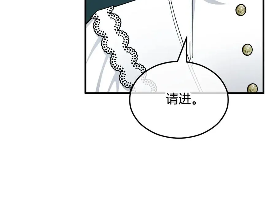 第21话 惯例的开始 第183页
