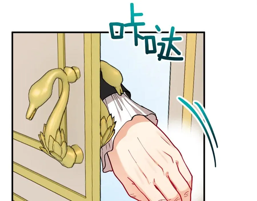第21话 惯例的开始 第186页