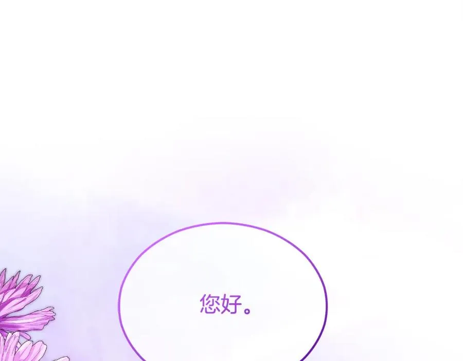 第21话 惯例的开始 第192页