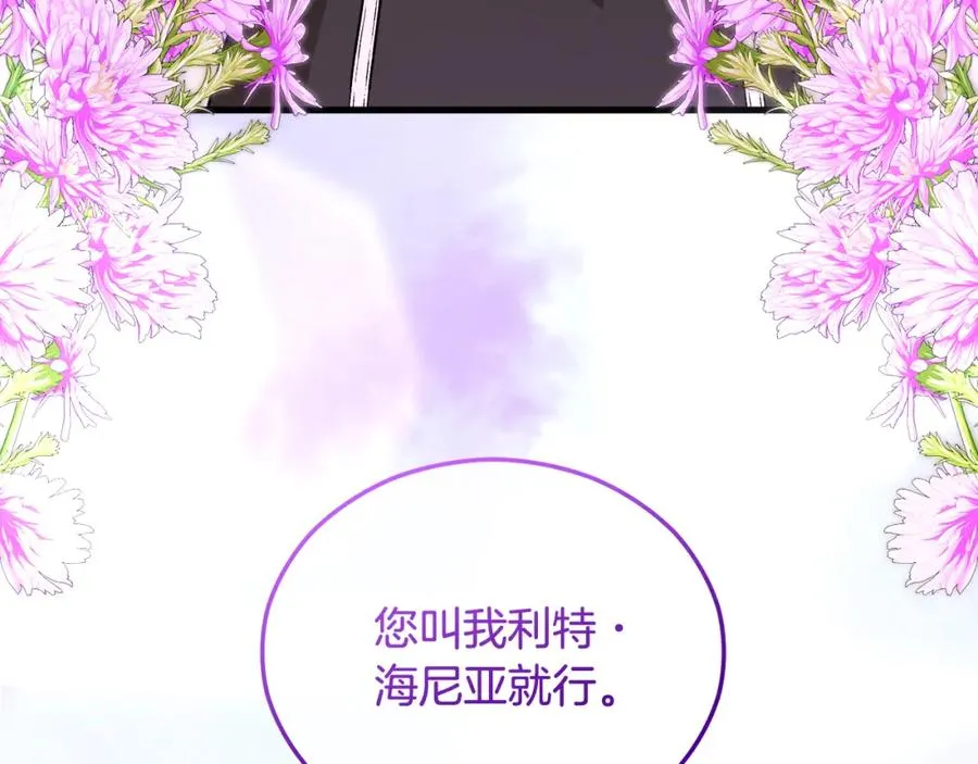 第21话 惯例的开始 第198页