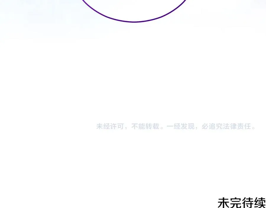 第21话 惯例的开始 第199页