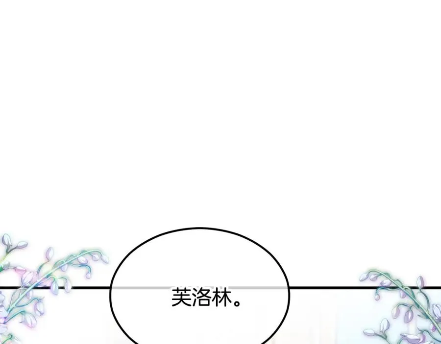 第22话 三大家族的自夸 第7页