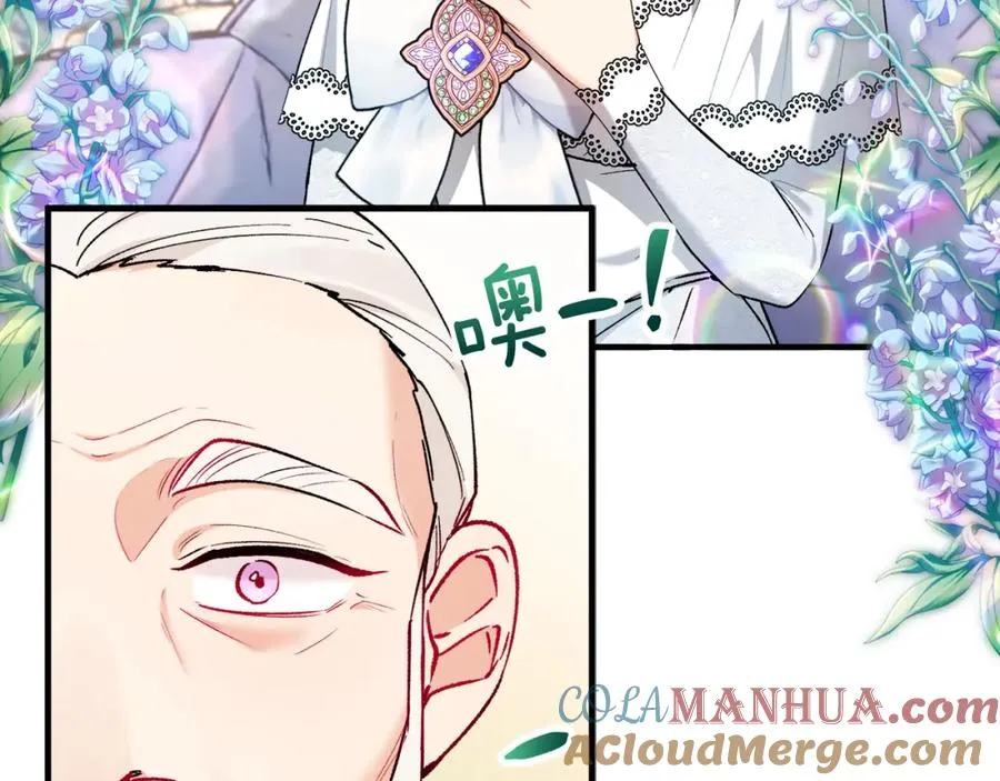 第22话 三大家族的自夸 第9页
