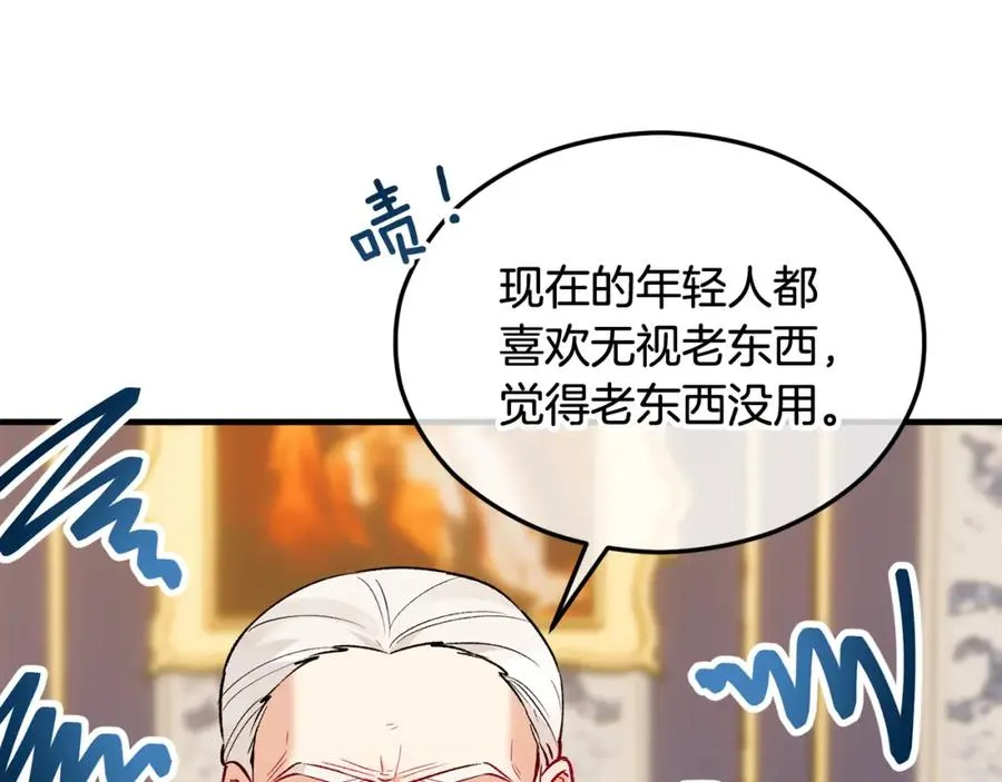 第22话 三大家族的自夸 第26页