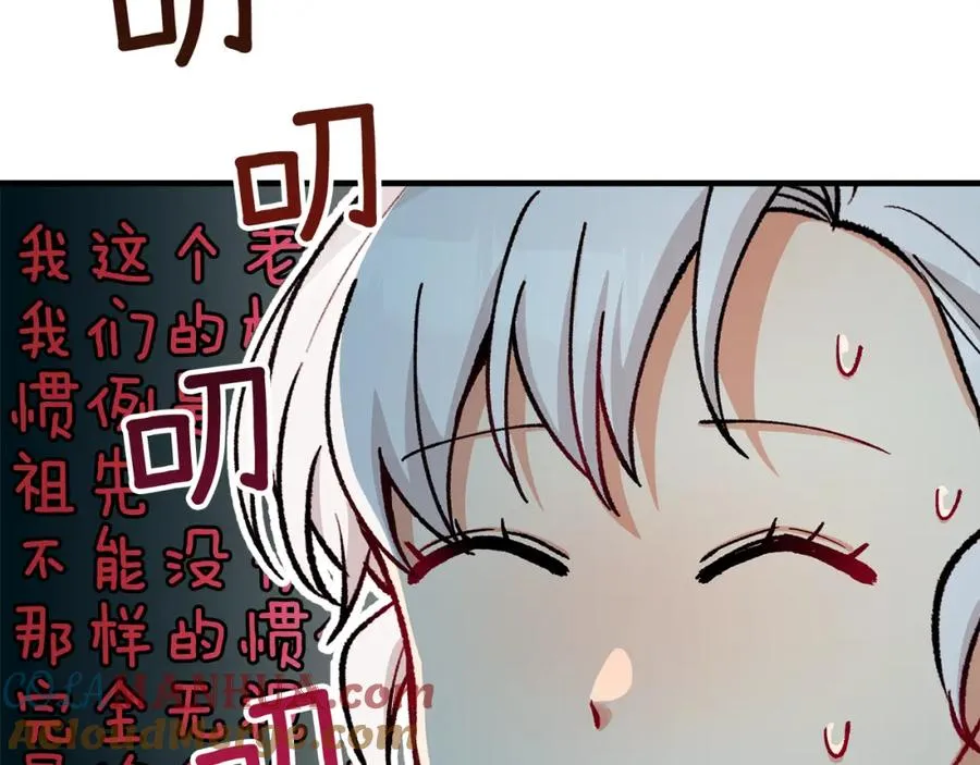 第22话 三大家族的自夸 第29页