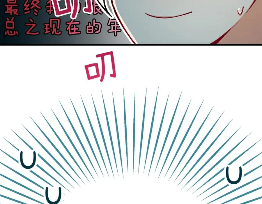 第22话 三大家族的自夸 第30页