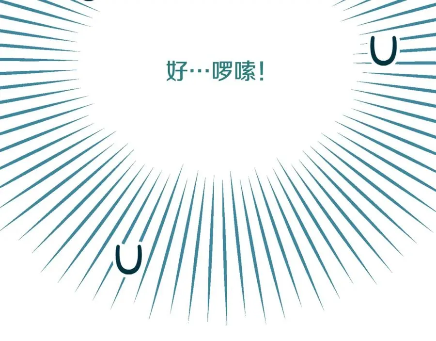 第22话 三大家族的自夸 第31页