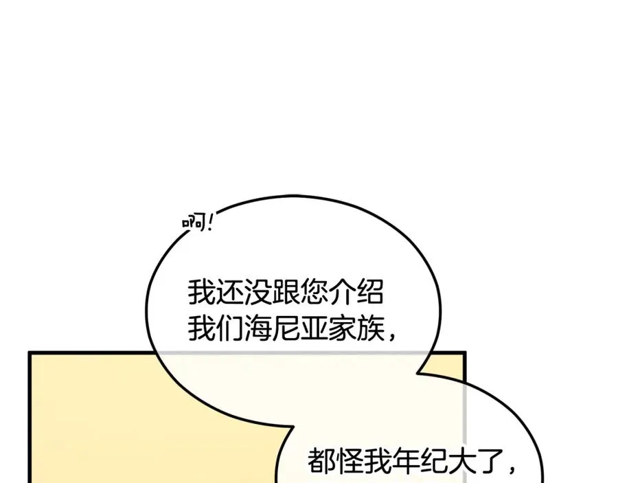 第22话 三大家族的自夸 第35页