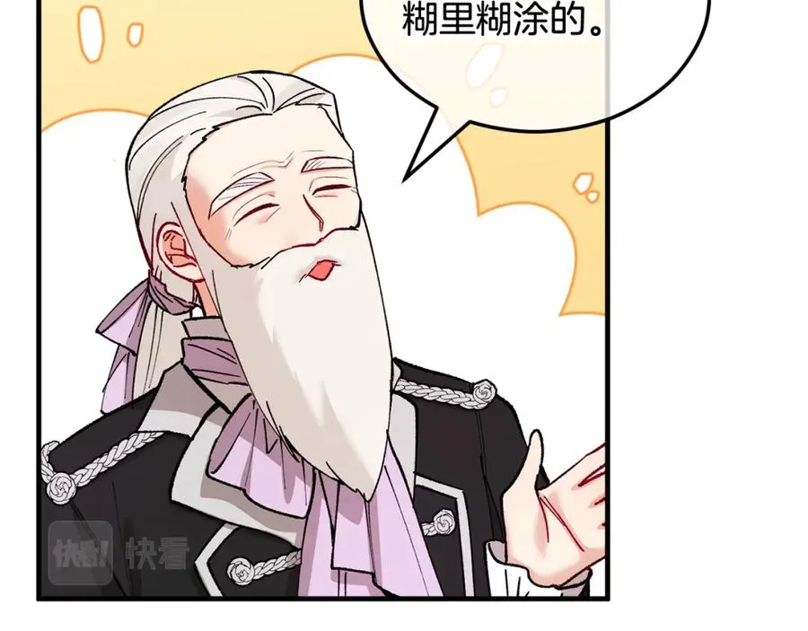 第22话 三大家族的自夸 第36页