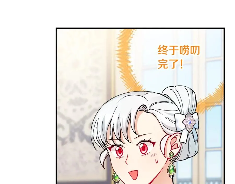 第22话 三大家族的自夸 第39页