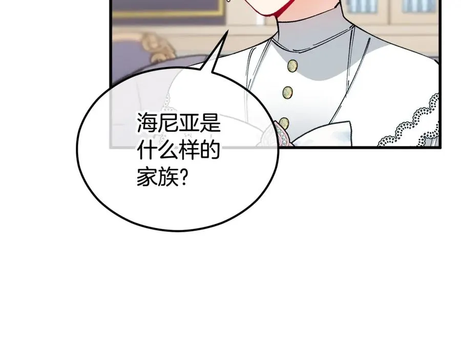 第22话 三大家族的自夸 第40页