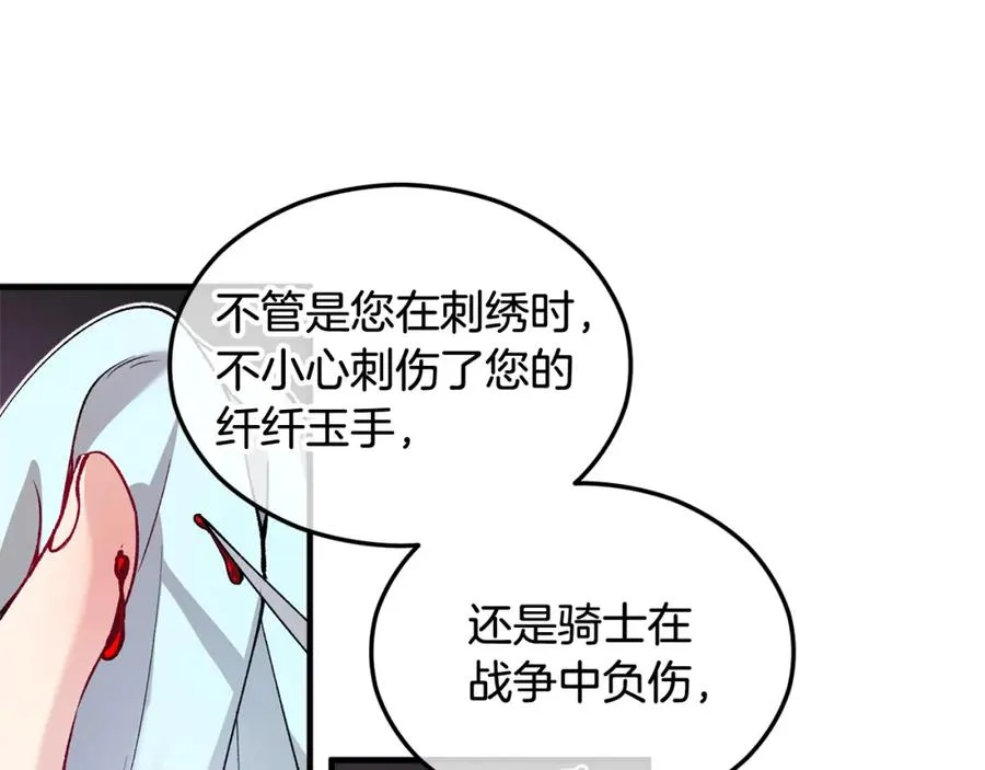 第22话 三大家族的自夸 第42页