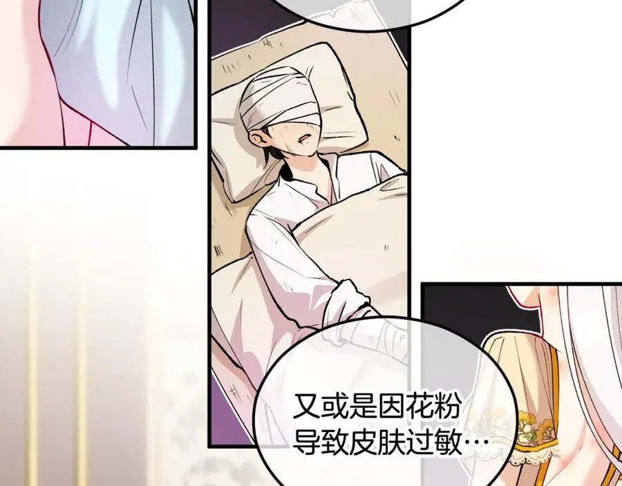 第22话 三大家族的自夸 第43页