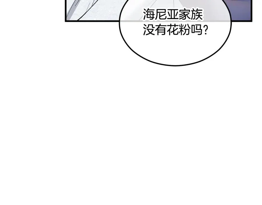 第22话 三大家族的自夸 第50页