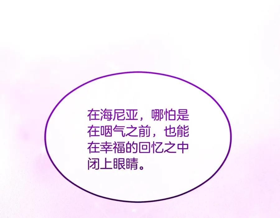 第22话 三大家族的自夸 第58页