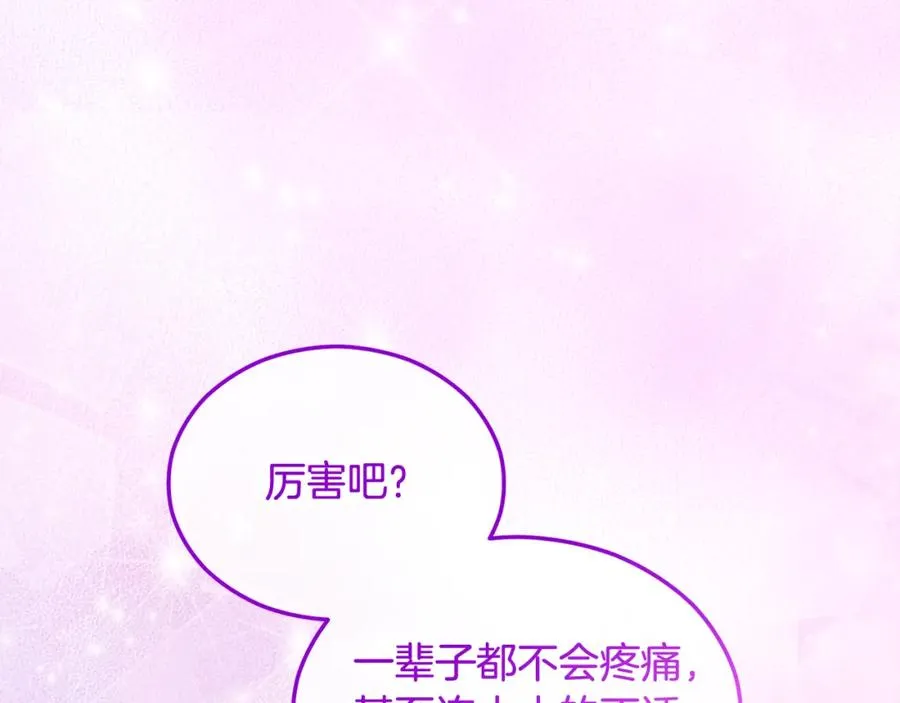 第22话 三大家族的自夸 第59页