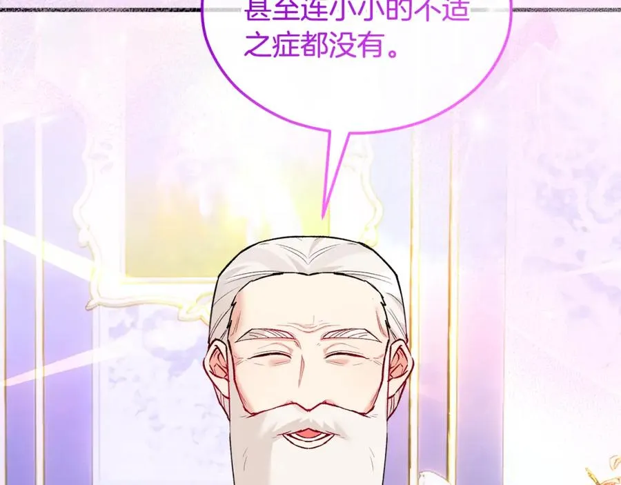 第22话 三大家族的自夸 第60页