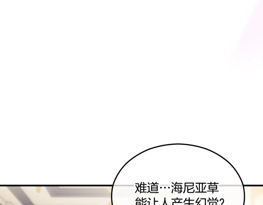 第22话 三大家族的自夸 第63页