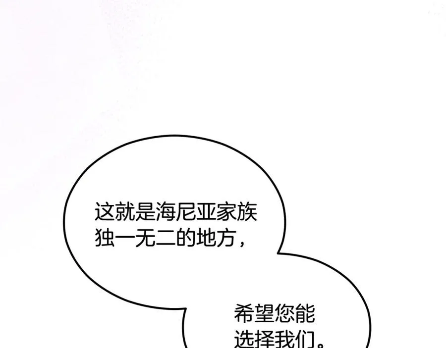 第22话 三大家族的自夸 第70页