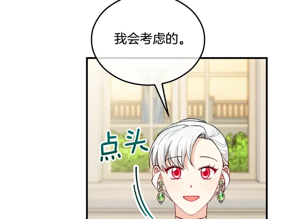 第22话 三大家族的自夸 第74页