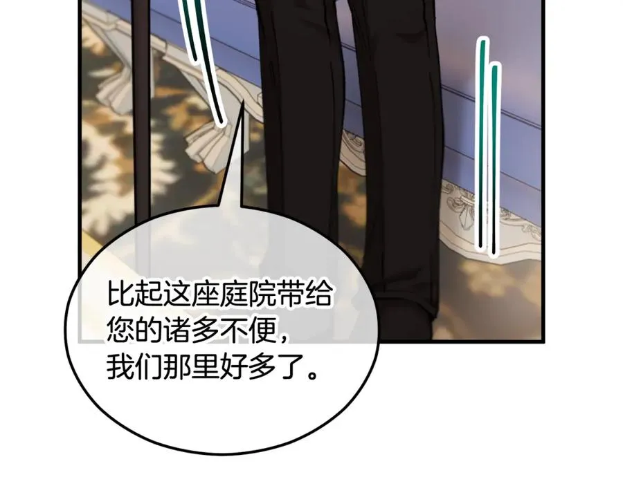 第22话 三大家族的自夸 第79页