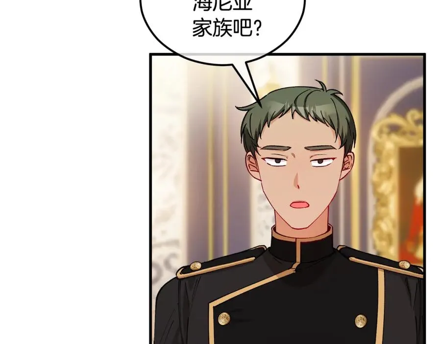 第22话 三大家族的自夸 第86页