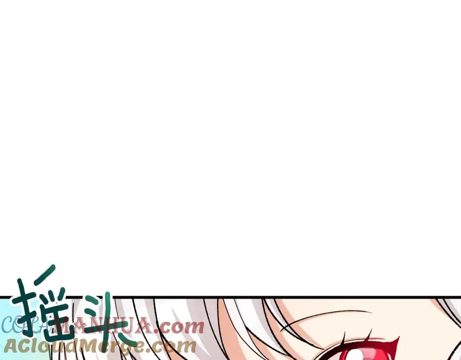 第22话 三大家族的自夸 第89页