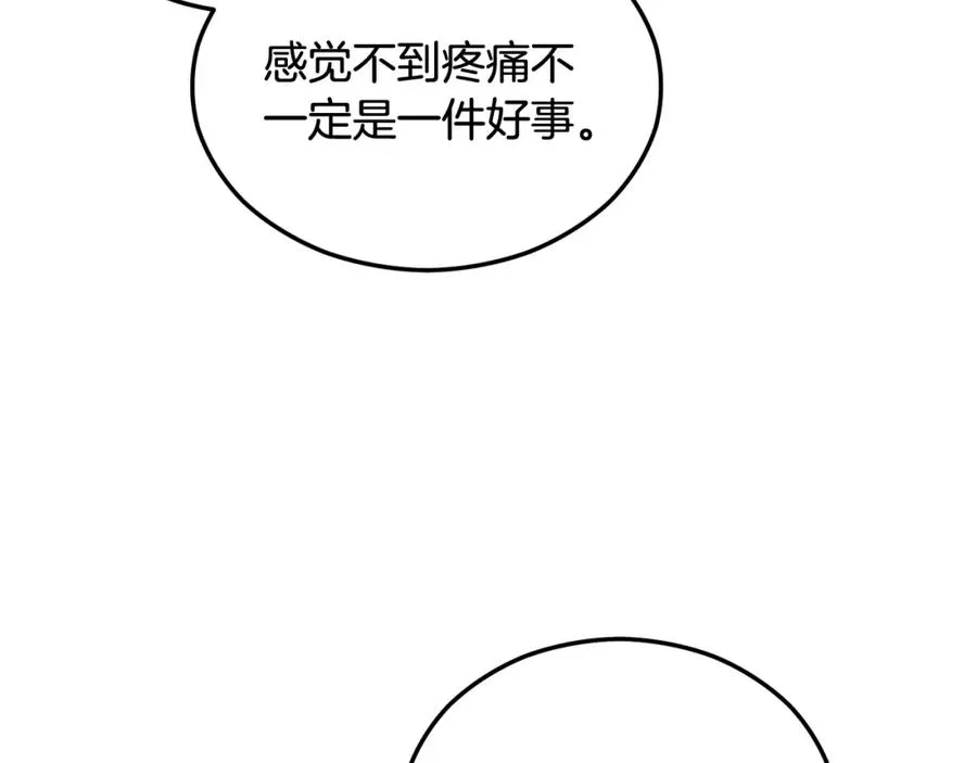 第22话 三大家族的自夸 第91页