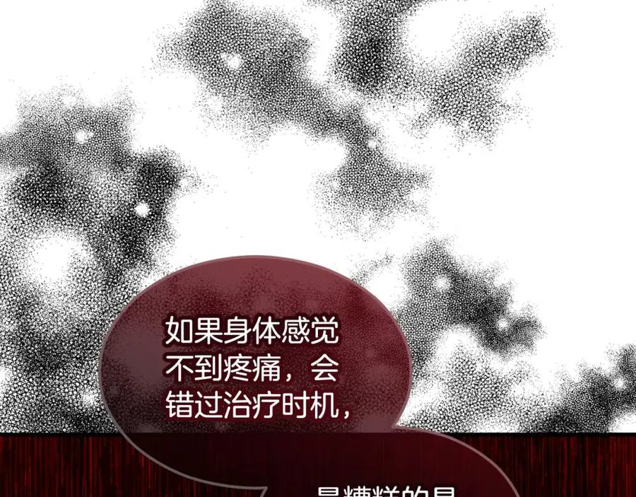 第22话 三大家族的自夸 第95页