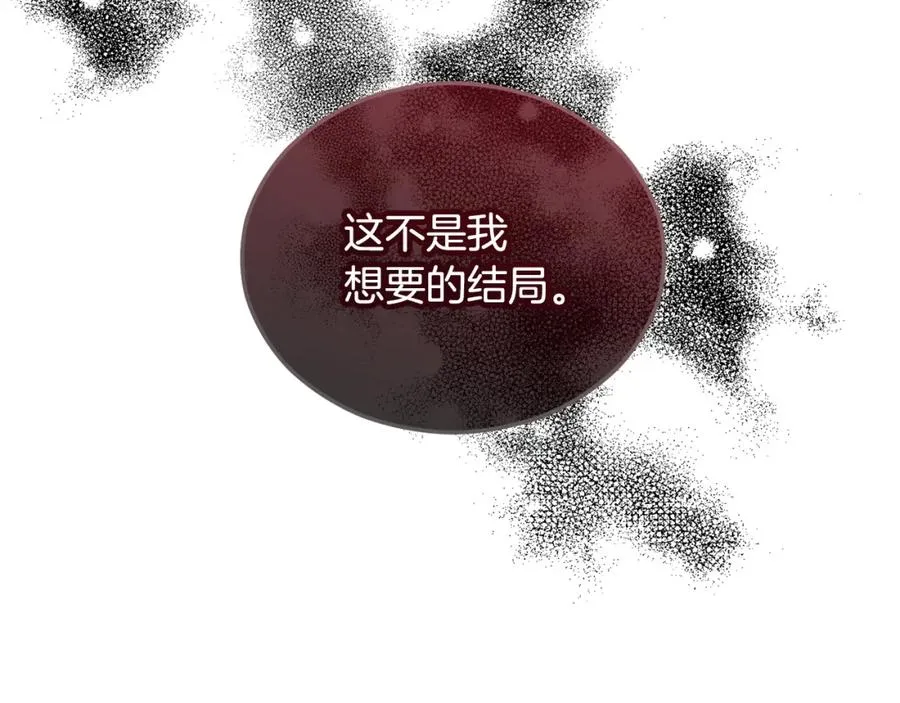 第22话 三大家族的自夸 第98页