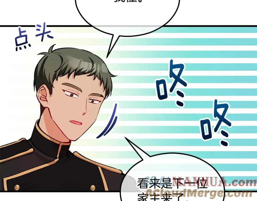第22话 三大家族的自夸 第101页