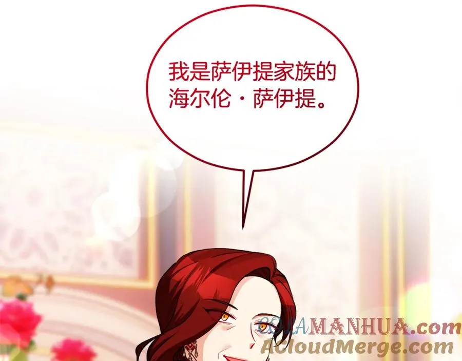 第22话 三大家族的自夸 第105页