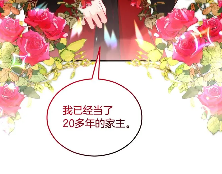 第22话 三大家族的自夸 第107页