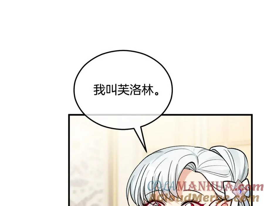 第22话 三大家族的自夸 第109页