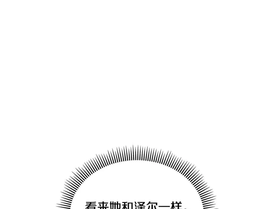 第22话 三大家族的自夸 第112页