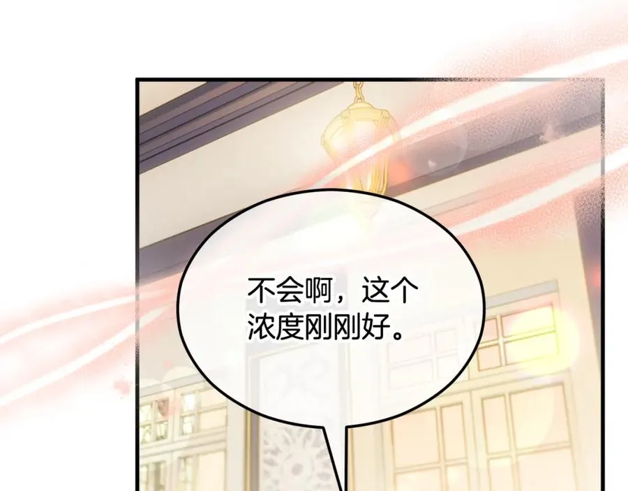 第22话 三大家族的自夸 第116页